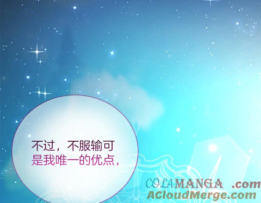 混世皇太子只对我恋爱脑 第39话 这次要一起 第145页