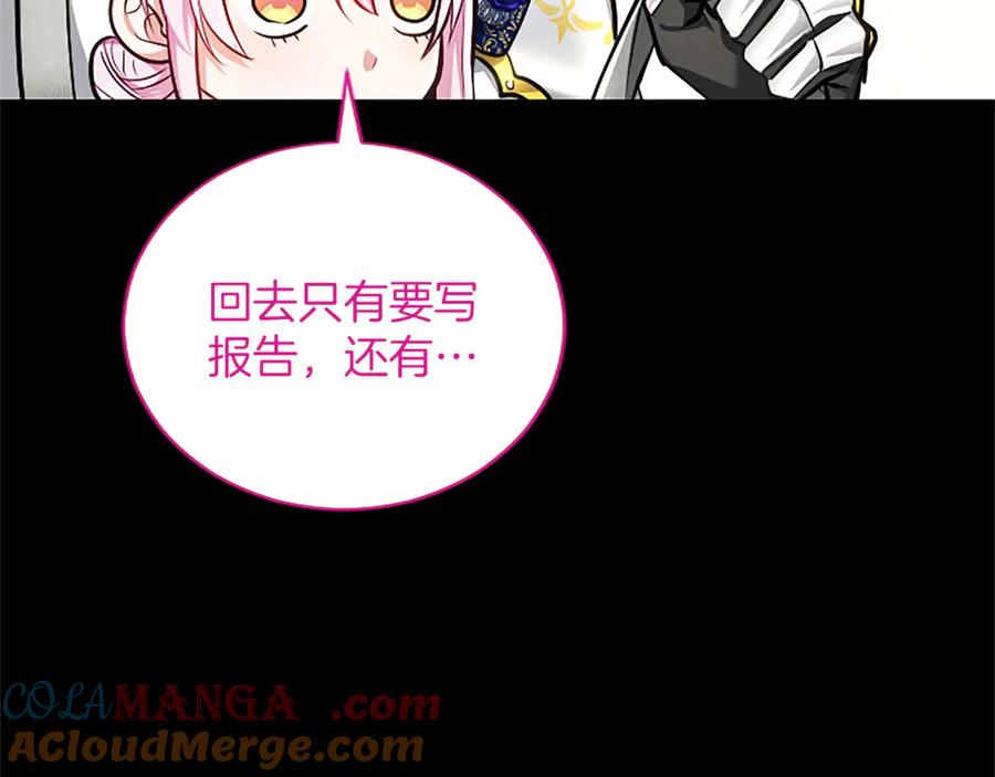 混世皇太子只对我恋爱脑 第39话 这次要一起 第117页