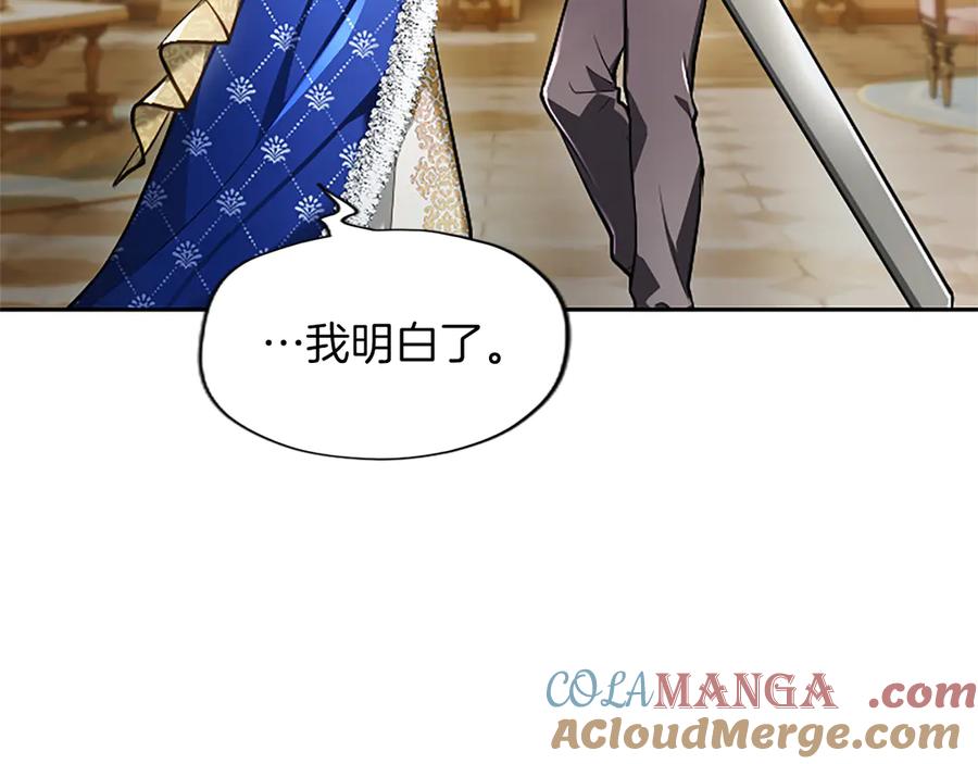 混世皇太子只对我恋爱脑 第39话 这次要一起 第193页