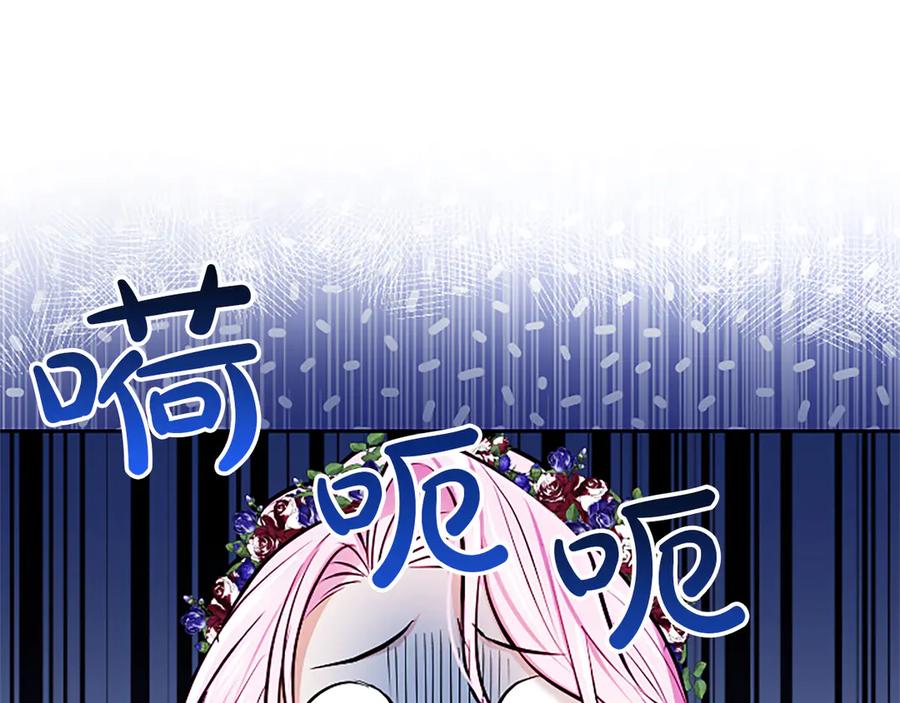 混世皇太子只对我恋爱脑 第39话 这次要一起 第171页
