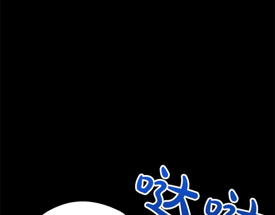 混世皇太子只对我恋爱脑 第39话 这次要一起 第112页