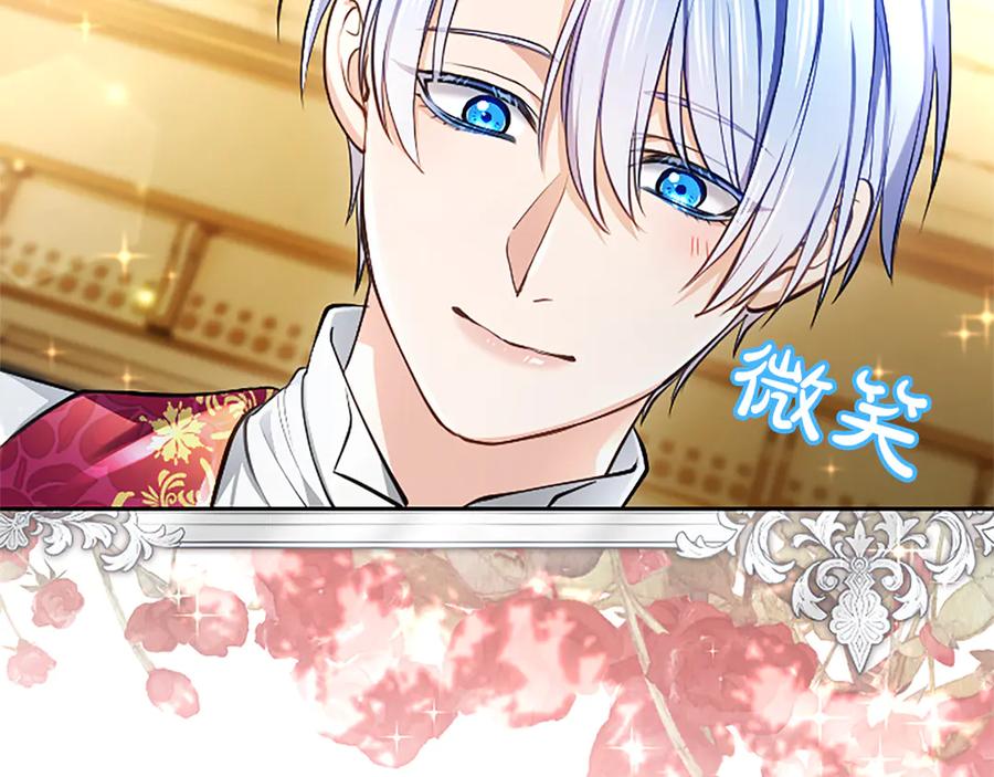 混世皇太子只对我恋爱脑 第39话 这次要一起 第186页