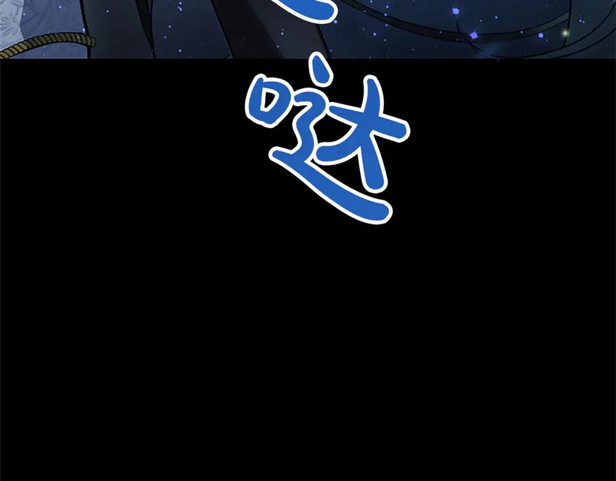 混世皇太子只对我恋爱脑 第39话 这次要一起 第132页