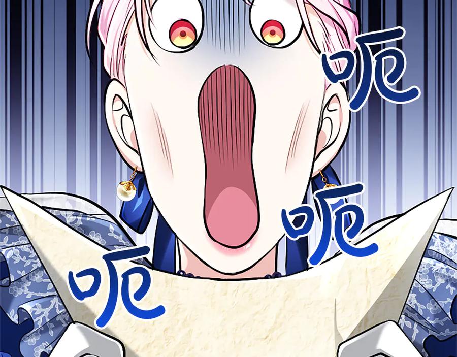 混世皇太子只对我恋爱脑 第39话 这次要一起 第172页