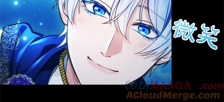混世皇太子只对我恋爱脑 第39话 这次要一起 第125页