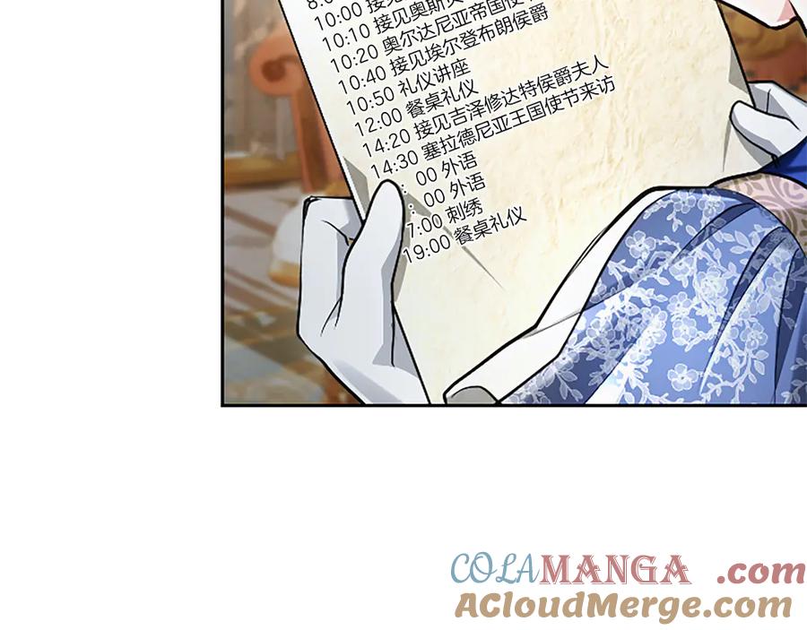 混世皇太子只对我恋爱脑 第39话 这次要一起 第169页