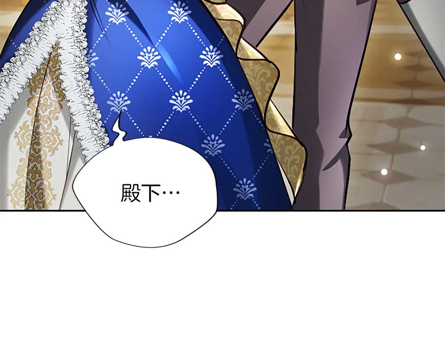 混世皇太子只对我恋爱脑 第39话 这次要一起 第176页
