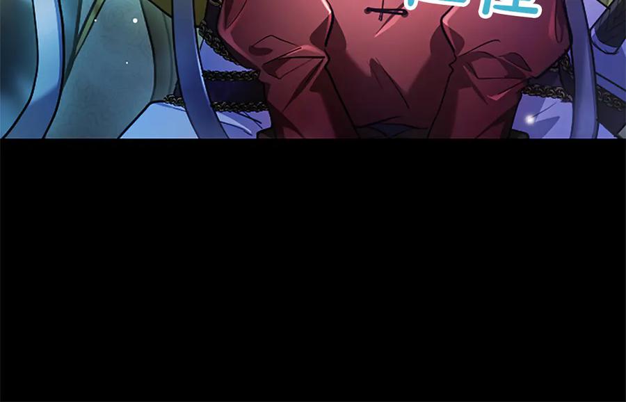 混世皇太子只对我恋爱脑 第39话 这次要一起 第114页