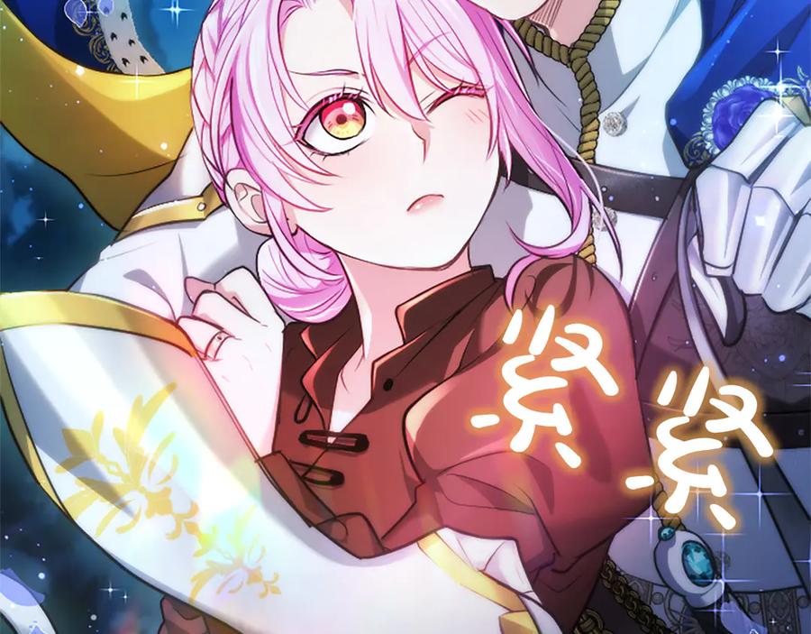 混世皇太子只对我恋爱脑 第39话 这次要一起 第155页
