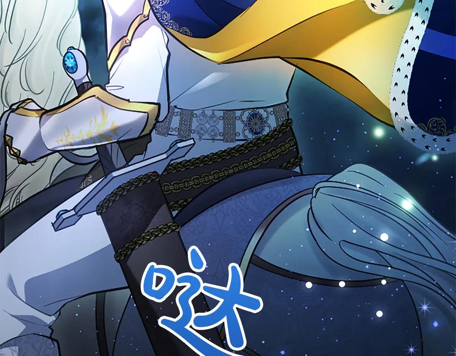 混世皇太子只对我恋爱脑 第39话 这次要一起 第131页