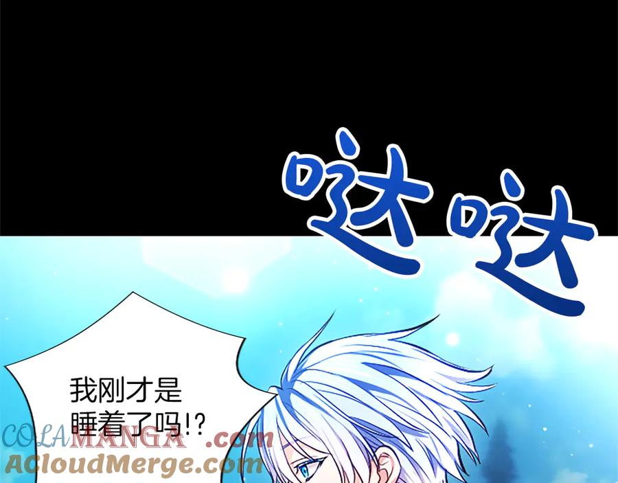 混世皇太子只对我恋爱脑 第39话 这次要一起 第109页