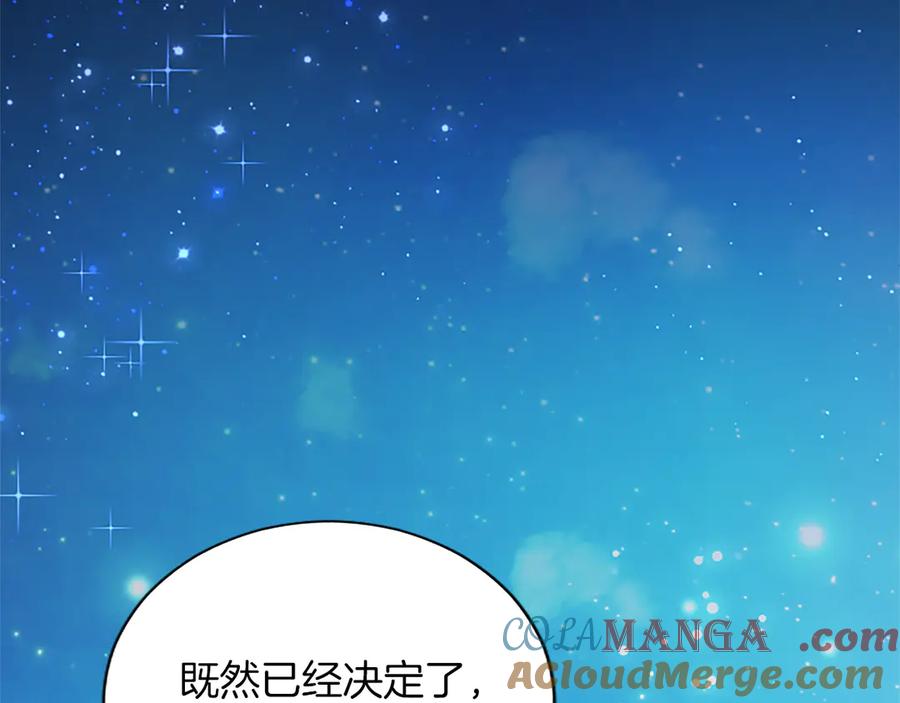 混世皇太子只对我恋爱脑 第39话 这次要一起 第141页
