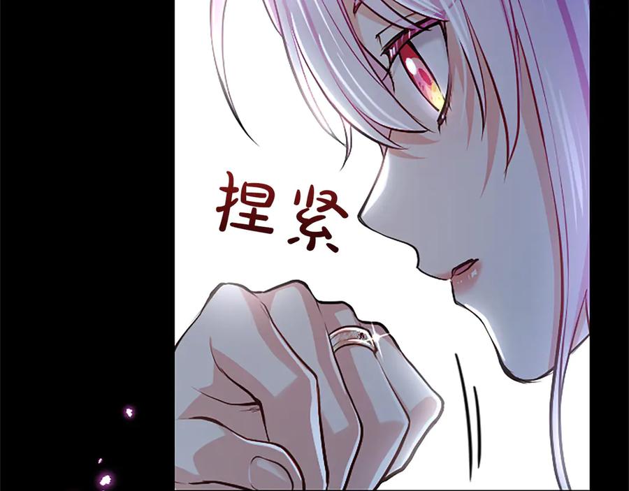 混世皇太子只对我恋爱脑 第39话 这次要一起 第122页