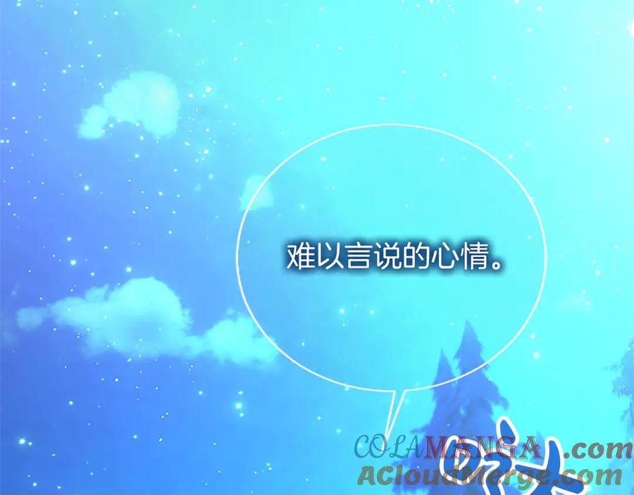 混世皇太子只对我恋爱脑 第39话 这次要一起 第129页