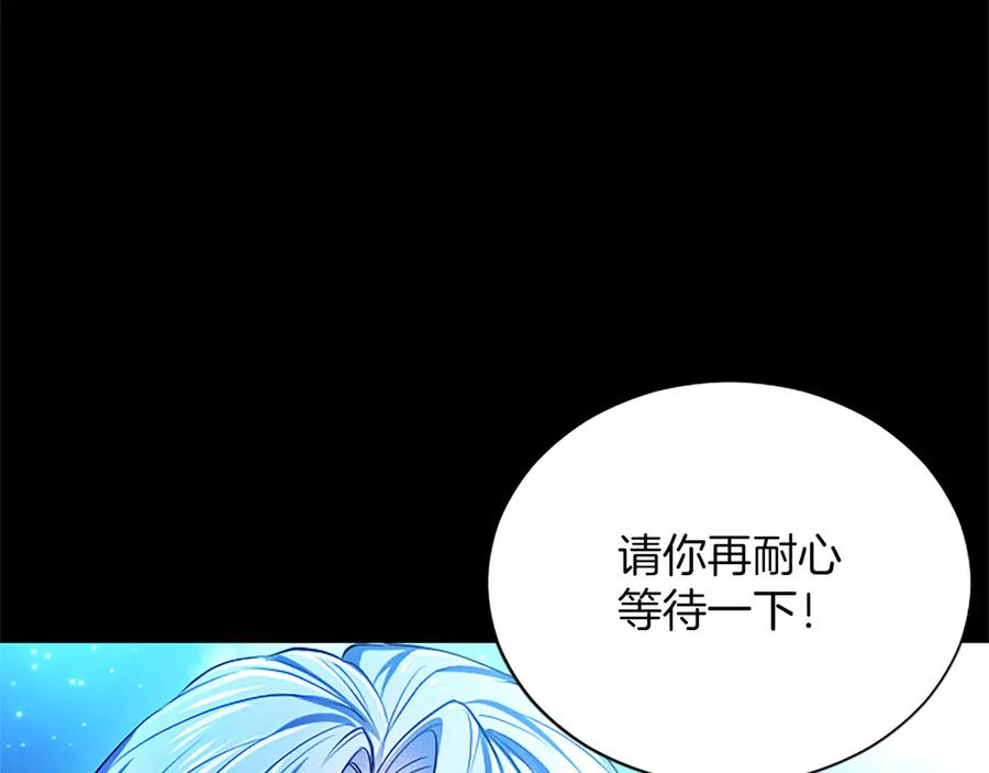混世皇太子只对我恋爱脑 第39话 这次要一起 第150页