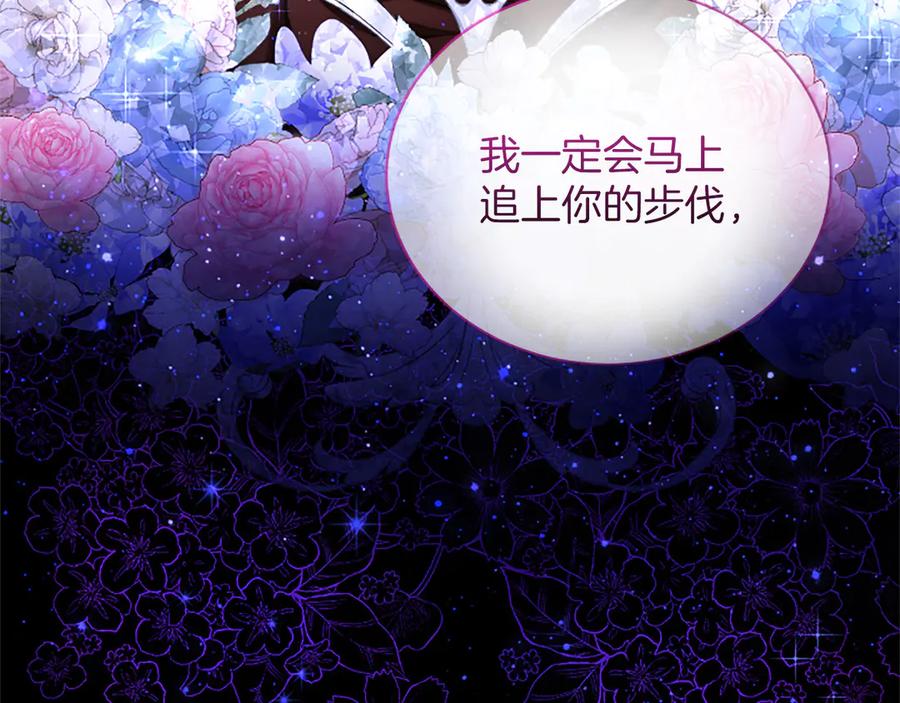 混世皇太子只对我恋爱脑 第39话 这次要一起 第148页