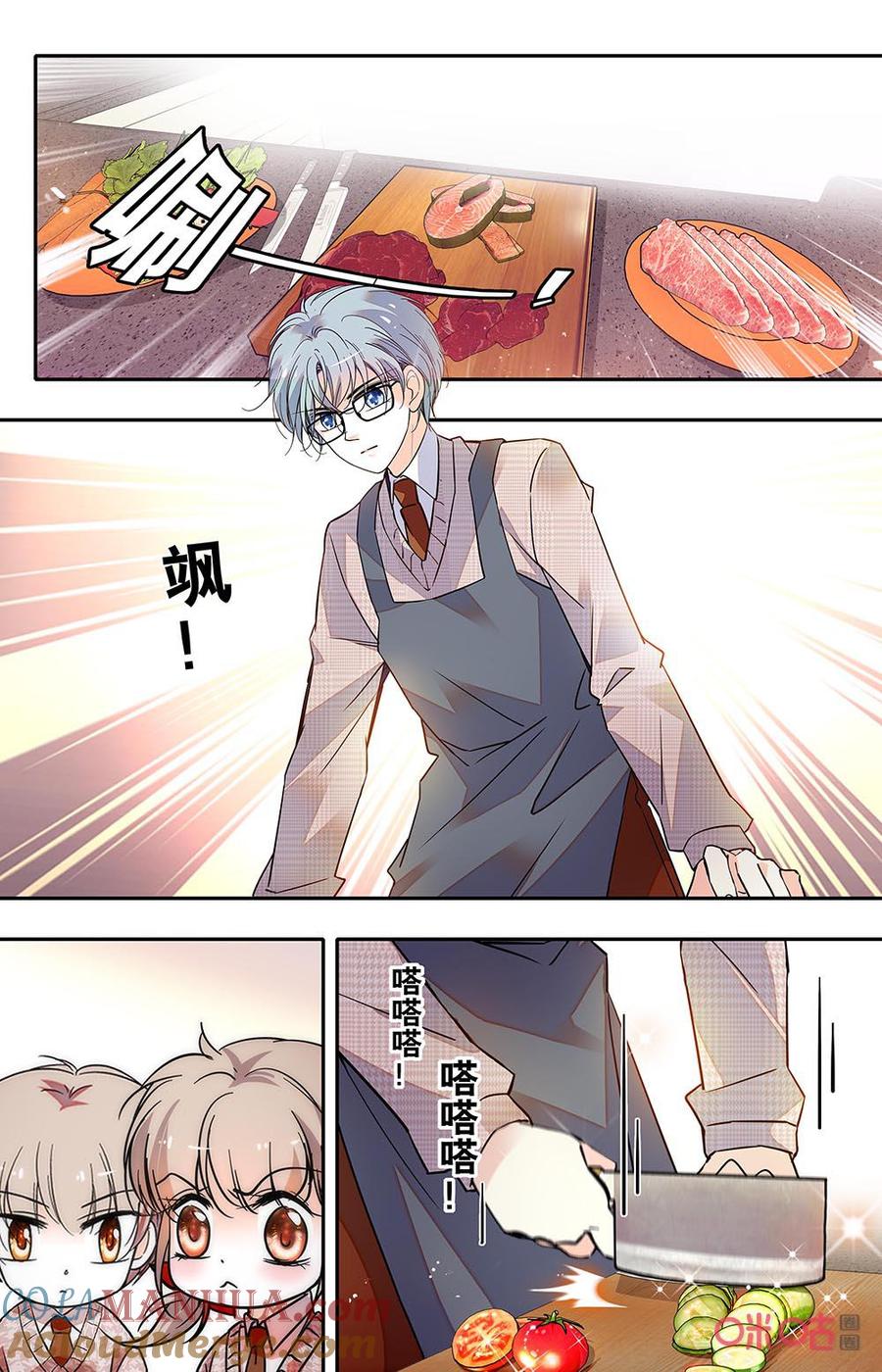 《青柠之夏》第二部161上：教学时间 第2页