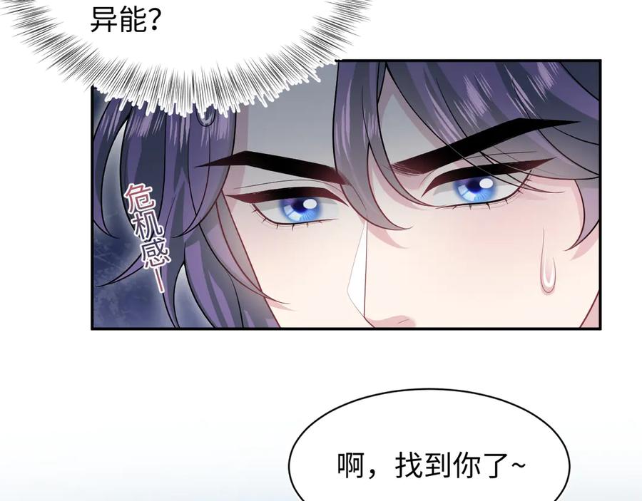 【快穿】绝美白莲在线教学 429 计划与意外 第64页