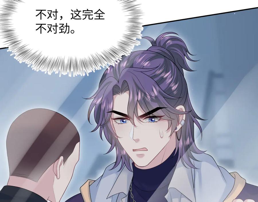 【快穿】绝美白莲在线教学 429 计划与意外 第62页