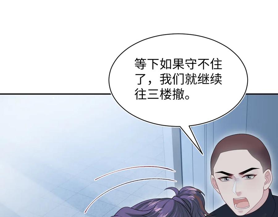 【快穿】绝美白莲在线教学 429 计划与意外 第59页
