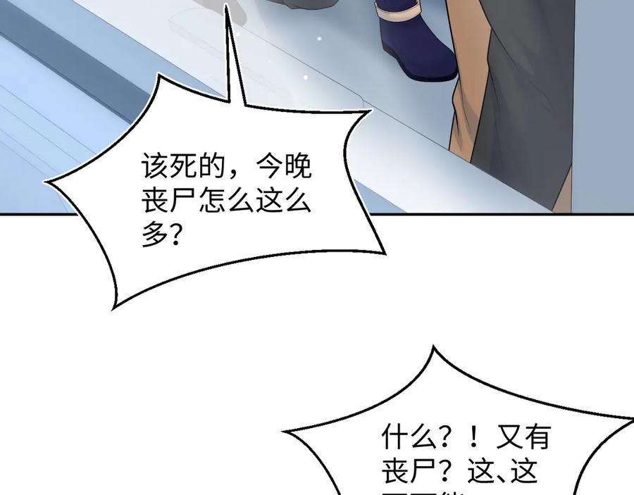 【快穿】绝美白莲在线教学 429 计划与意外 第56页