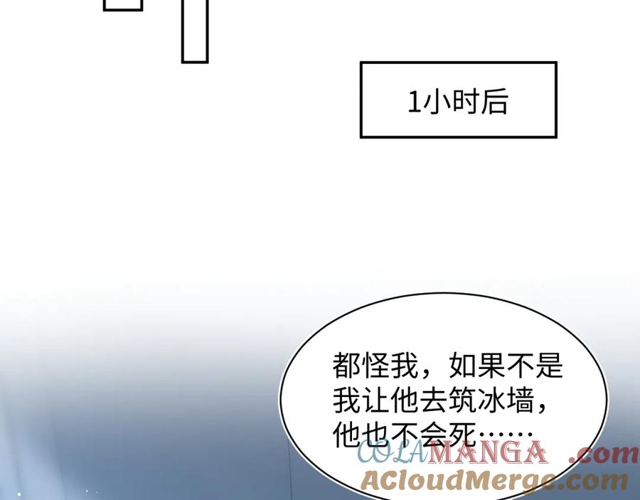 【快穿】绝美白莲在线教学 429 计划与意外 第49页