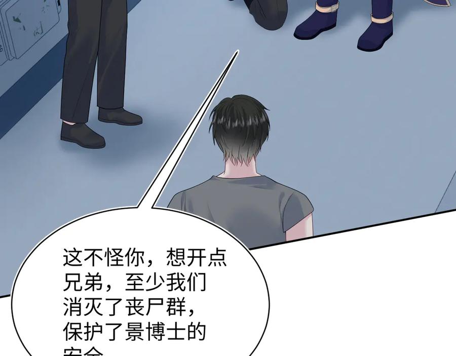 【快穿】绝美白莲在线教学 429 计划与意外 第51页