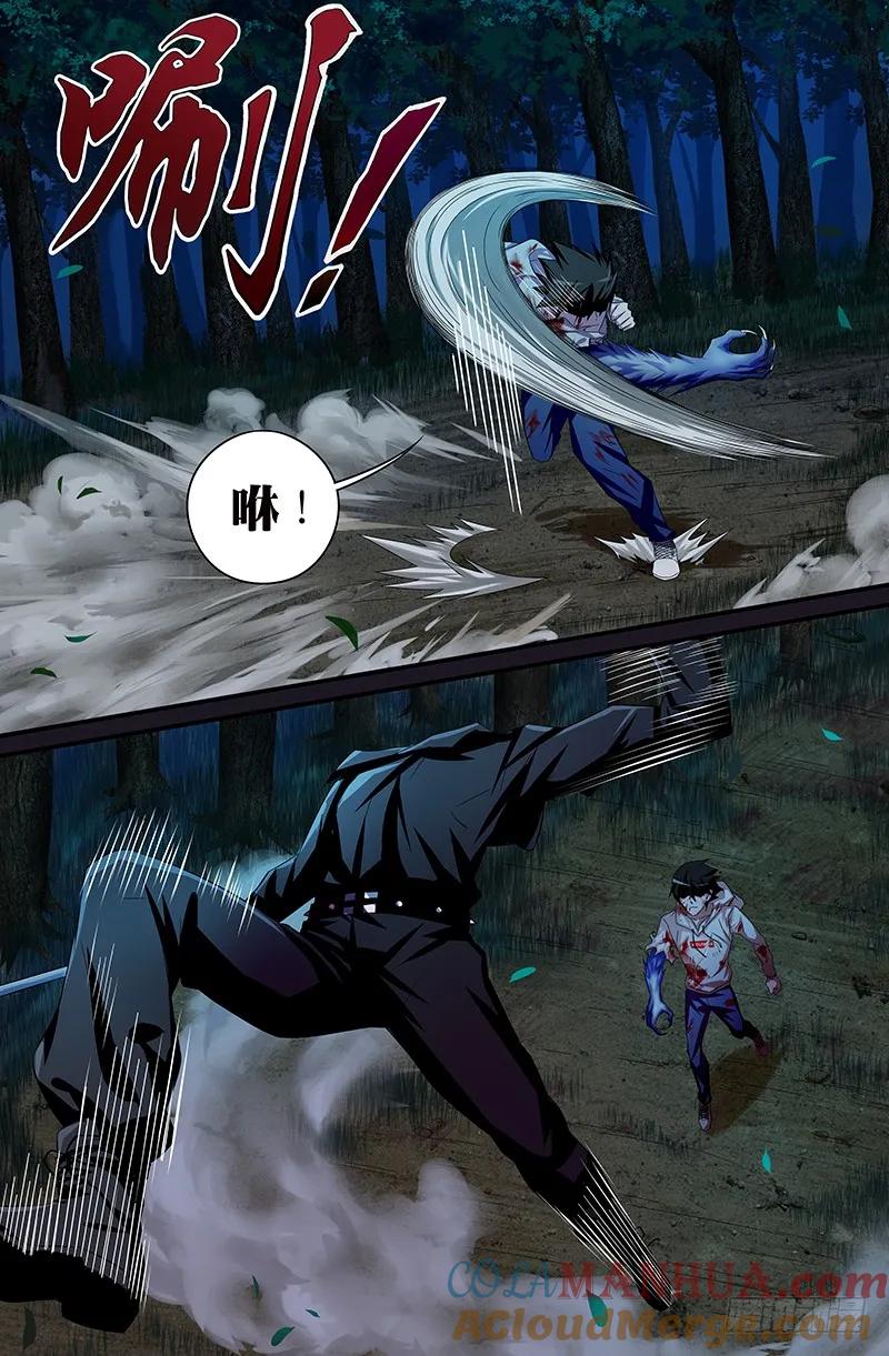 《狼人归来》45 第45话（乌鸦的实力） 第2页