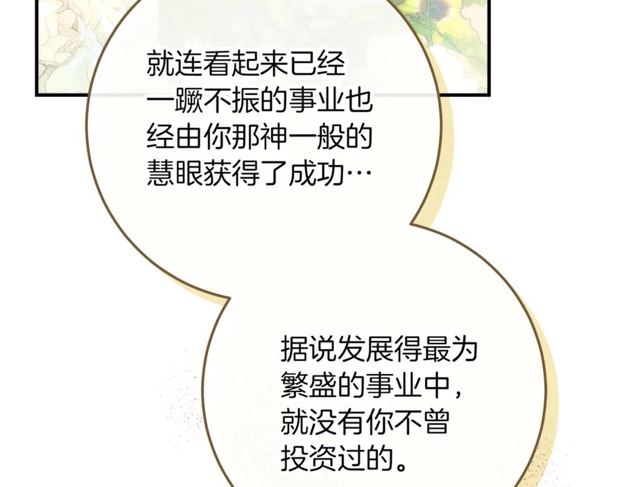 不幸的骑士，请和姐姐恋爱吧 - 第48话 世纪之吻 - 第246张图