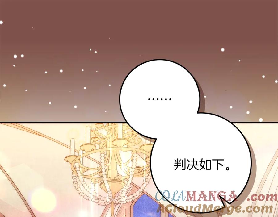 不幸的骑士，请和姐姐恋爱吧 - 第48话 世纪之吻 - 第189张图