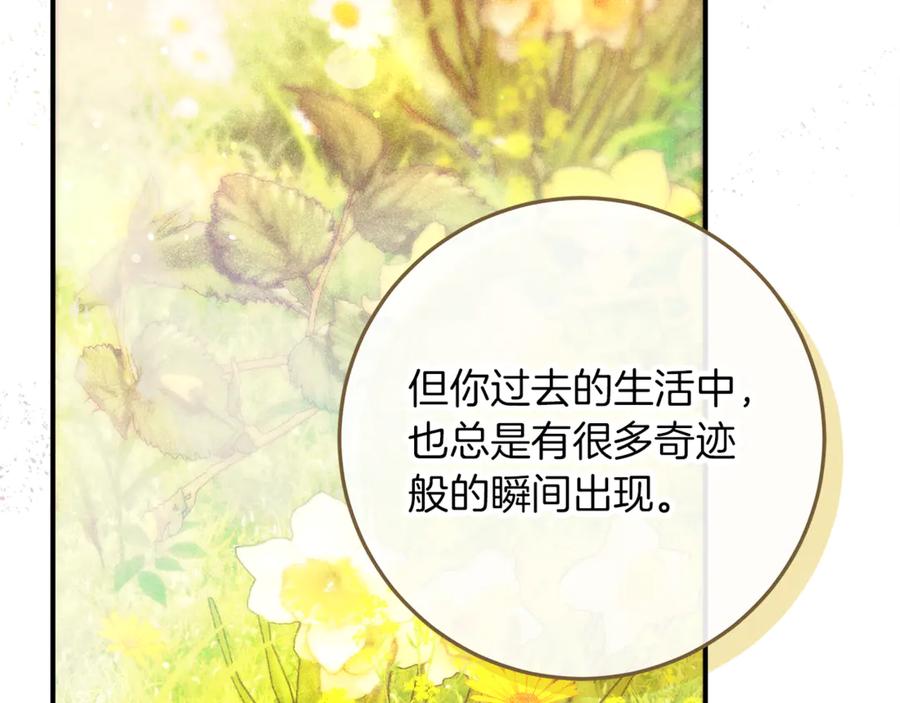 不幸的骑士，请和姐姐恋爱吧 - 第48话 世纪之吻 - 第244张图