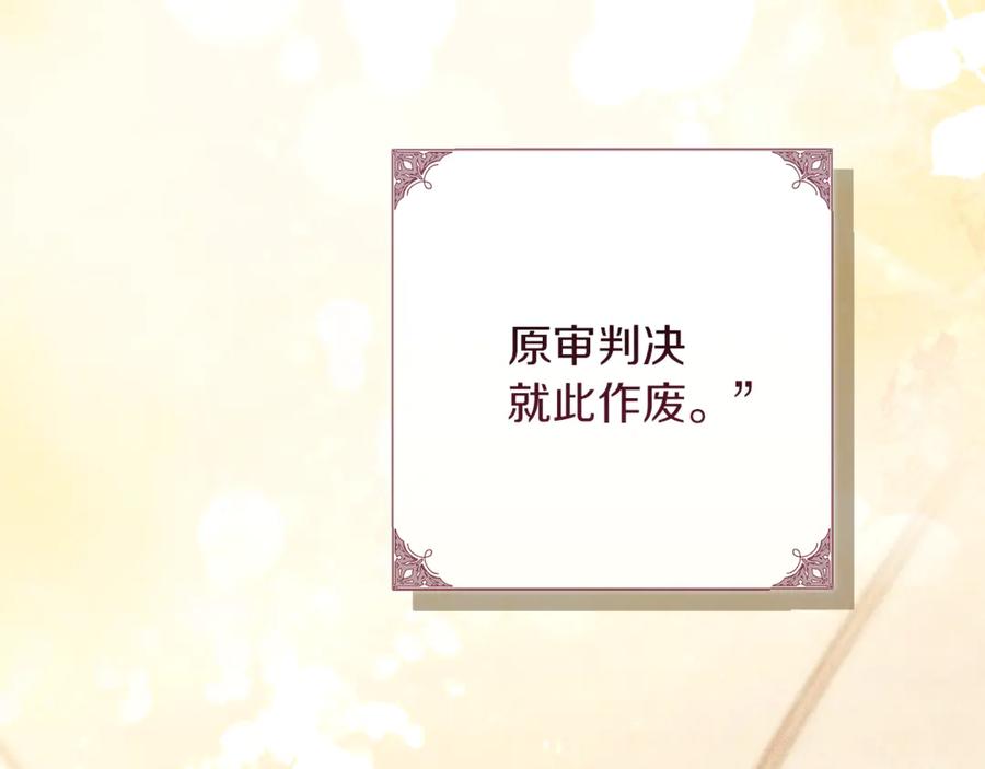 不幸的骑士，请和姐姐恋爱吧 - 第48话 世纪之吻 - 第196张图