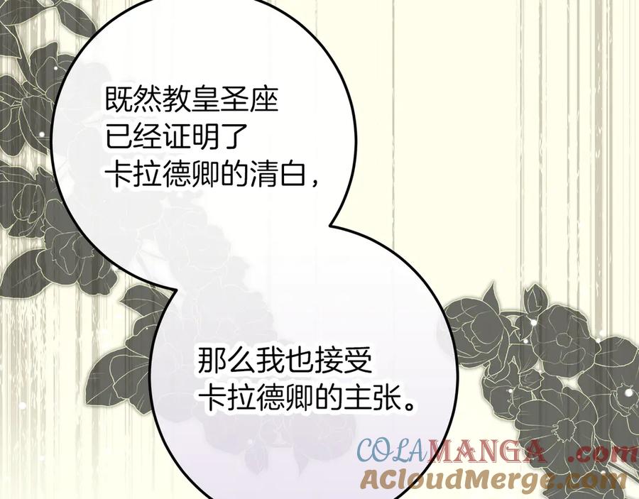 不幸的骑士，请和姐姐恋爱吧 - 第48话 世纪之吻 - 第185张图