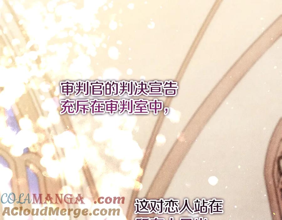 不幸的骑士，请和姐姐恋爱吧 - 第48话 世纪之吻 - 第197张图