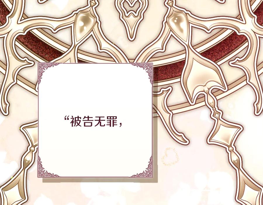 不幸的骑士，请和姐姐恋爱吧 - 第48话 世纪之吻 - 第194张图