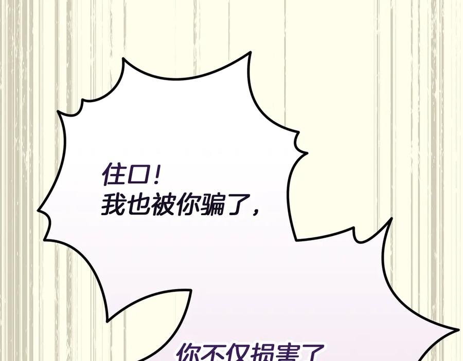 不幸的骑士，请和姐姐恋爱吧 - 第48话 世纪之吻 - 第182张图