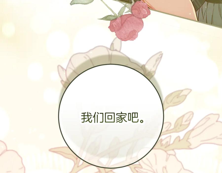 不幸的骑士，请和姐姐恋爱吧 - 第48话 世纪之吻 - 第204张图