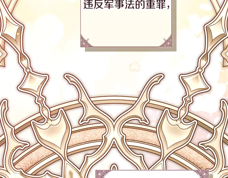 不幸的骑士，请和姐姐恋爱吧 - 第48话 世纪之吻 - 第192张图