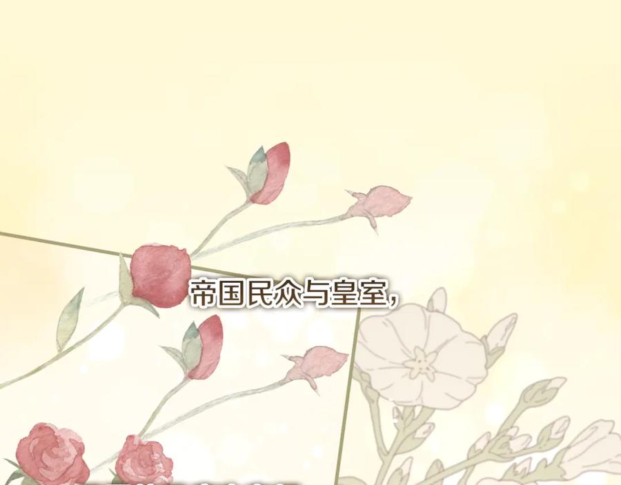 不幸的骑士，请和姐姐恋爱吧 - 第48话 世纪之吻 - 第200张图