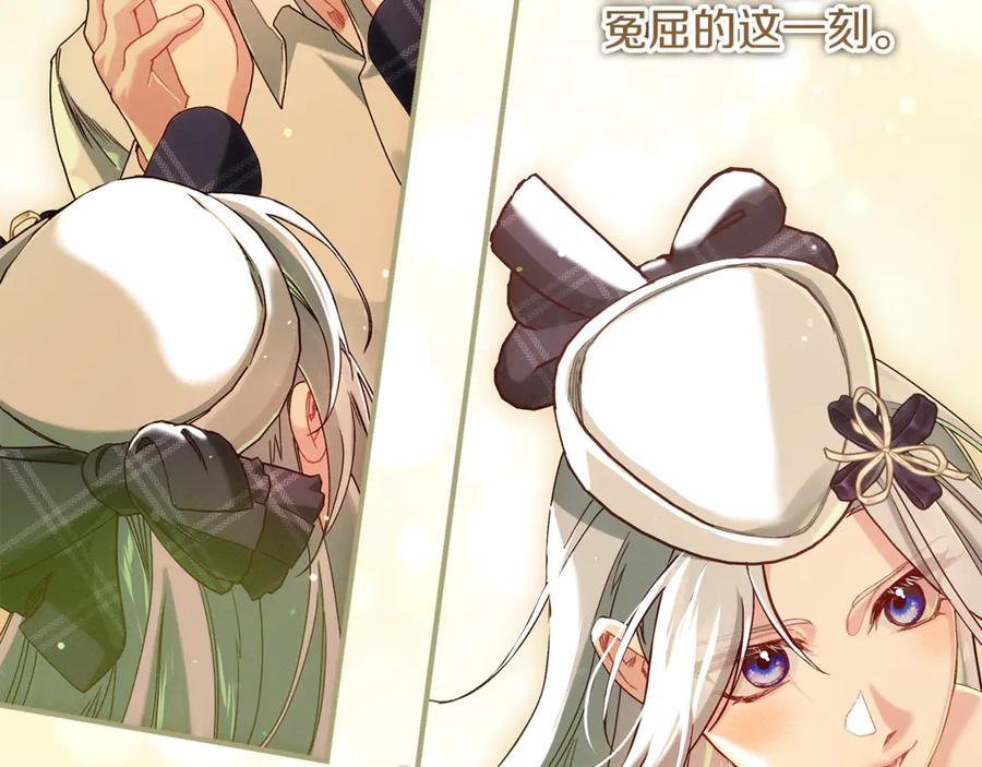 不幸的骑士，请和姐姐恋爱吧 - 第48话 世纪之吻 - 第202张图