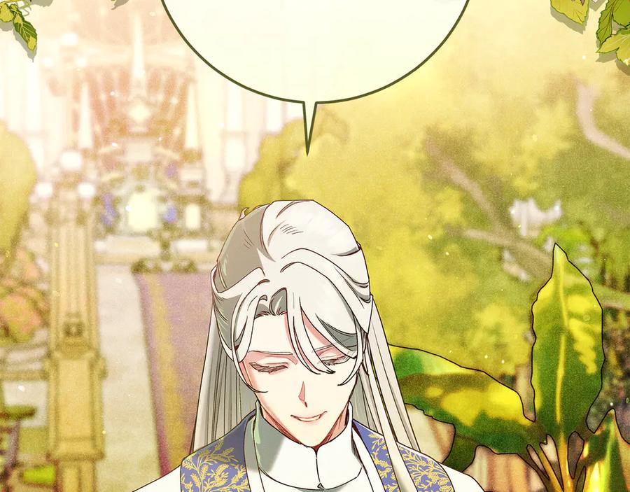 不幸的骑士，请和姐姐恋爱吧 - 第48话 世纪之吻 - 第215张图