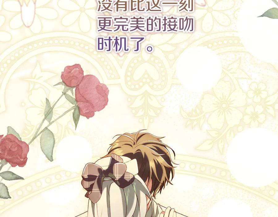 不幸的骑士，请和姐姐恋爱吧 - 第48话 世纪之吻 - 第206张图