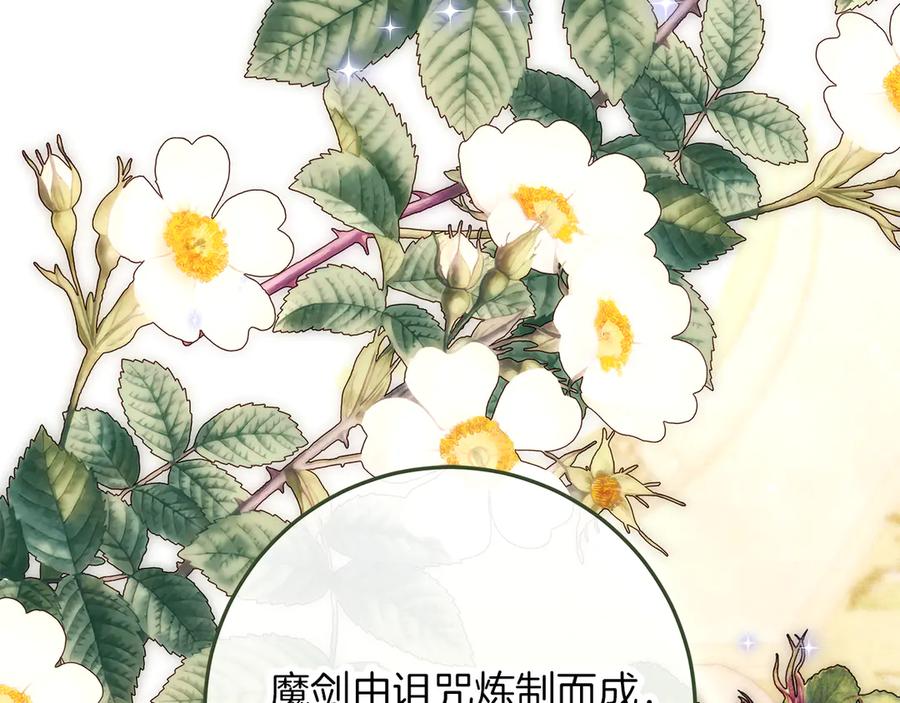 不幸的骑士，请和姐姐恋爱吧 - 第48话 世纪之吻 - 第220张图