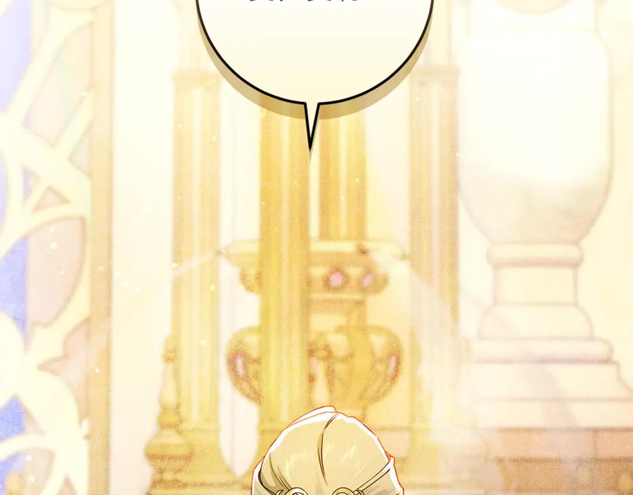 不幸的骑士，请和姐姐恋爱吧 - 第48话 世纪之吻 - 第235张图