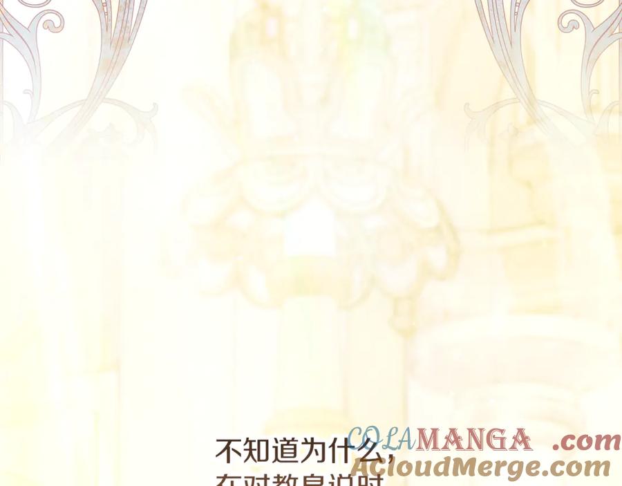 不幸的骑士，请和姐姐恋爱吧 - 第48话 世纪之吻 - 第233张图