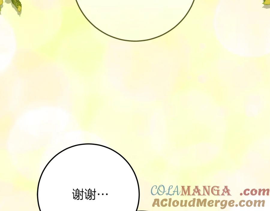 不幸的骑士，请和姐姐恋爱吧 - 第48话 世纪之吻 - 第217张图