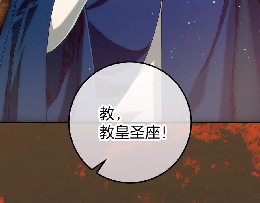 不幸的骑士，请和姐姐恋爱吧 - 第48话 世纪之吻 - 第167张图