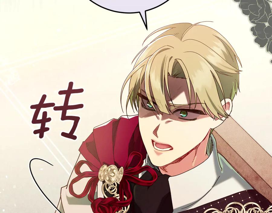 不幸的骑士，请和姐姐恋爱吧 - 第48话 世纪之吻 - 第186张图