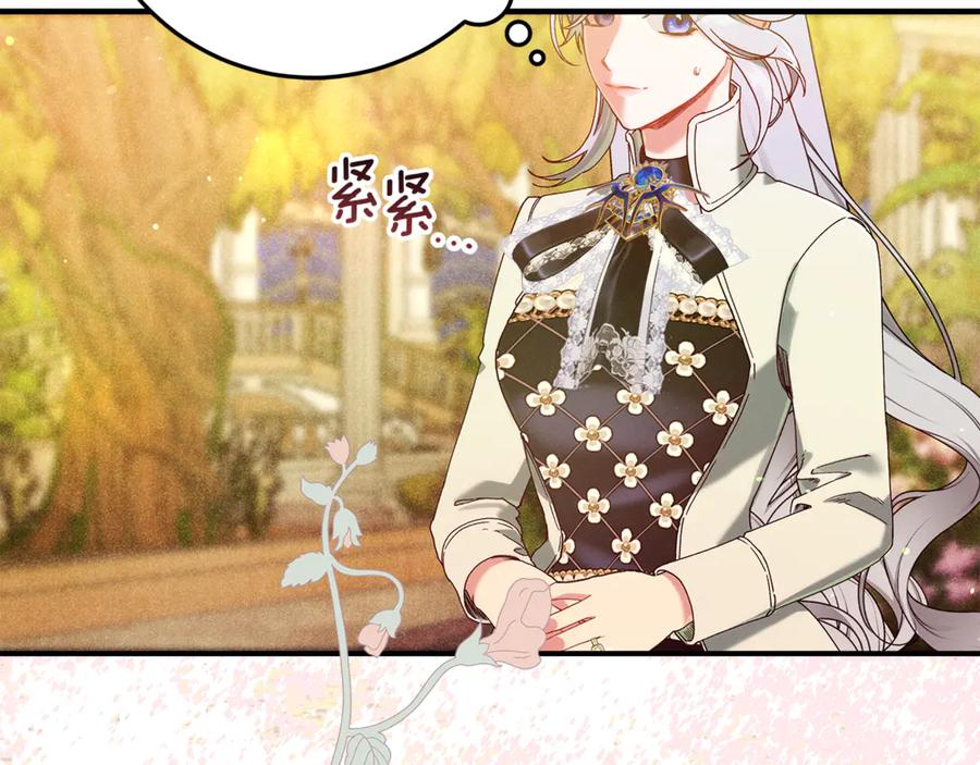 不幸的骑士，请和姐姐恋爱吧 - 第48话 世纪之吻 - 第240张图