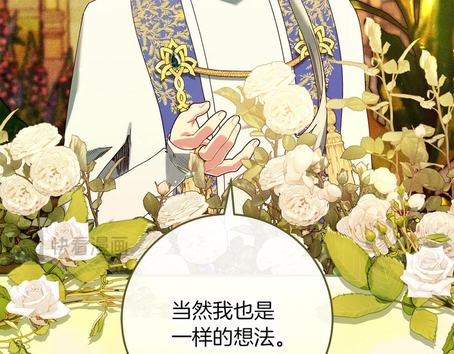 不幸的骑士，请和姐姐恋爱吧 - 第48话 世纪之吻 - 第216张图